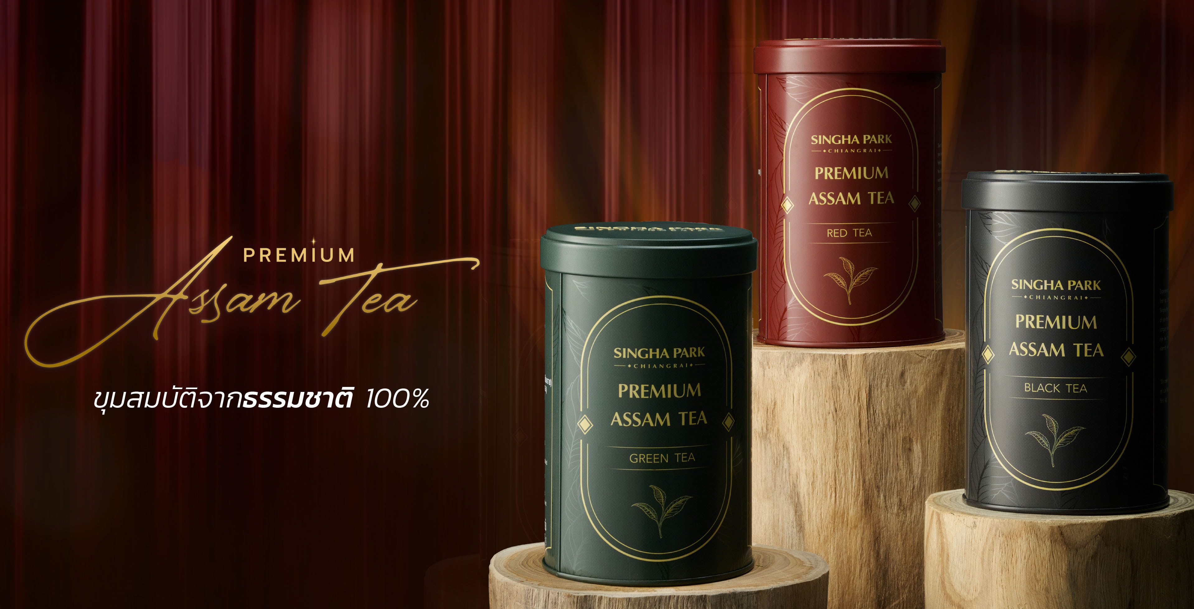 Premium Assam Tea ขุมสมบัติจากธรรมชาติ 100%