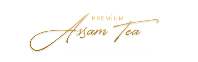 Premium Assam Tea ขุมสมบัติจากธรรมชาติ 100%